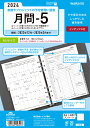 レイメイ藤井 手帳 システム手帳 リフィル 2024年 A5サイズ キーワード 月間5 マンスリー WAR2470 2023年 12月始まり