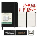 モレスキン 手帳 【名入れ　MOLESKINE　モレスキン】 2024年1月始まり　バーチカルダイアリー　バーチカル（縦型）　ハードカバー　ポケットサイズ