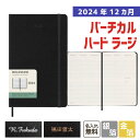 モレスキン 手帳 【名入れ　MOLESKINE　モレスキン】 2024年1月始まり　12ヵ月ダイアリー　バーチカル（縦型）　ハードカバー　ラージサイズ