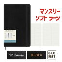 モレスキン 手帳 【名入れ　MOLESKINE　モレスキン】 2024年1月始まり　マンスリー ダイアリー　ソフトカバー　ラージサイズ