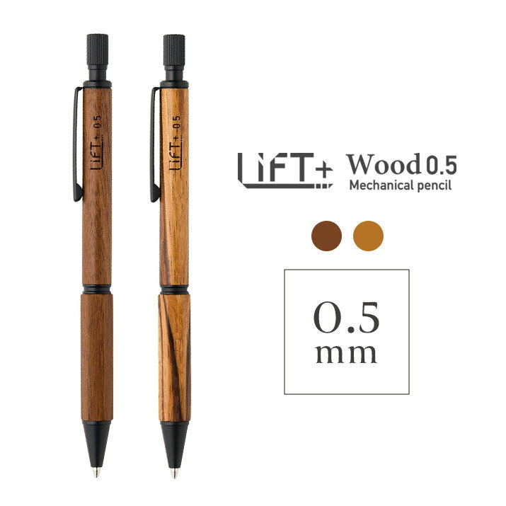LIFT+ Wood ���㡼�ץڥ󥷥� 0.5mm
