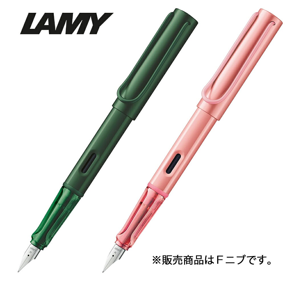 LAMY限定ラミーアルスター万年筆...