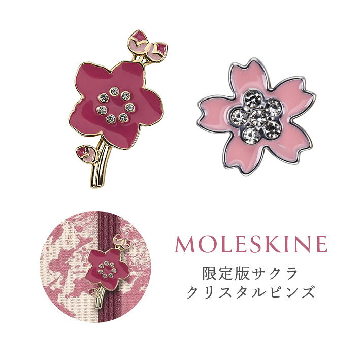 【MOLESKINE モレスキン】 限定版サクラクリスタルピンズ