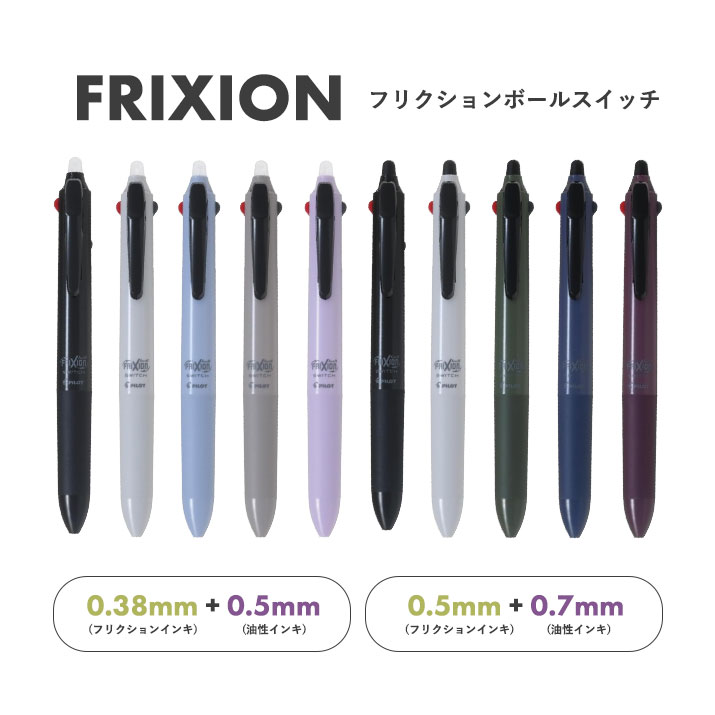 楽天市場】フリクション 3色 まとめ買いの通販