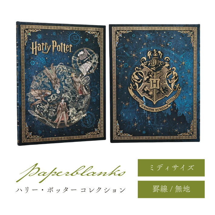 Other - ペーパーブランクス ハリー・ポッター 限定ホグワーツの伝説 ノート（ミディ）オリジナル paperblanks