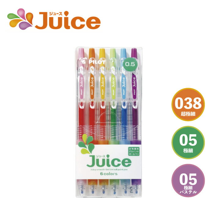 パイロット ジュース 6色セット ゲルインキボールペン LJU60UF-6C/LJU60EF-6C/LJU60UFEF-6PC