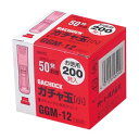 オート ガチャ玉小/オ徳用200発入 (GGM-12)