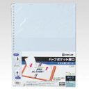 キングジム ハーフィポケット厚口 (108HP)