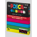 三菱鉛筆 ポスカ PC-3M 8色セット (PC3M8C)