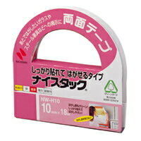 ニチバン ナイスタック NW-H10 （NW-H10）