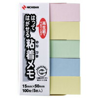 　【ニチバン】 ポイントメモF（F）商品スペック　□横15×縦50mm　□1個枚数： 100枚　□材質： 古紙70%使用CD-00051135※仕様変更で商品画像と異なる場合があります。ご了承ください。
