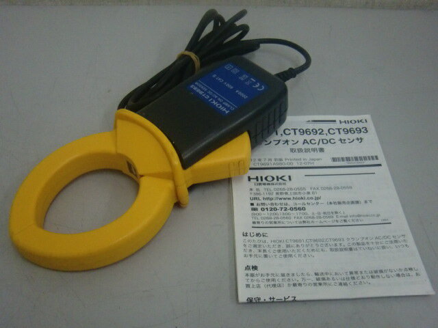 樂天商城 - 【中古】HIOKI/日置 クランプオンAC/DCセンサ CT9693(※サードパーティにて動作確認済みです)