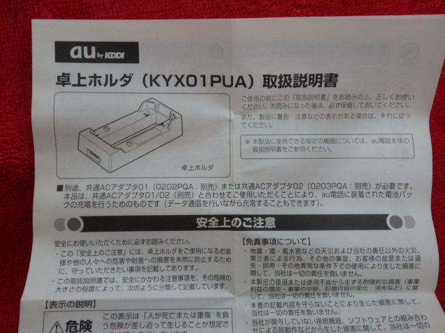 �������ʡ�KYX01PUA / NS01 ���ۥ��������60������������������ޤ���