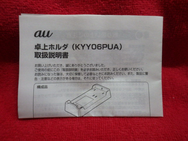 �������ʡ�KYY06PUA / GRATINA KYY06 ���ۥ��������60������������������ޤ���