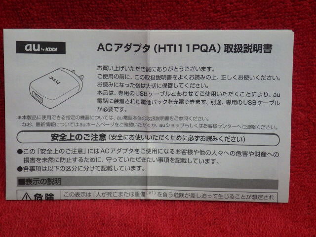 �������ʡ�htc EVO WiMax ISW11HT AC�����ץ�01 / HTI11PQA�ڢ�����60������������������ޤ���