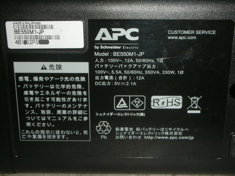 ����šۥ��å׷�UPS/APC ES550 USB [BE550M1-JP]�ڲ��졦Υ�������Բġ�