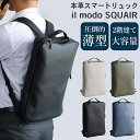 2階建てが可能にした! 薄く,大容量で使いやすい 日本製 本革 リュック ビジネス メンズ スタイリッシュ バックパック コンパクト カバン 4WAY バッグ ...