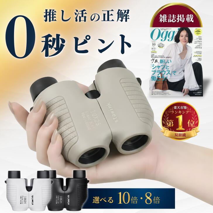 【ピント調節不要xライブ推奨】 双眼鏡 オートフォーカス コ...