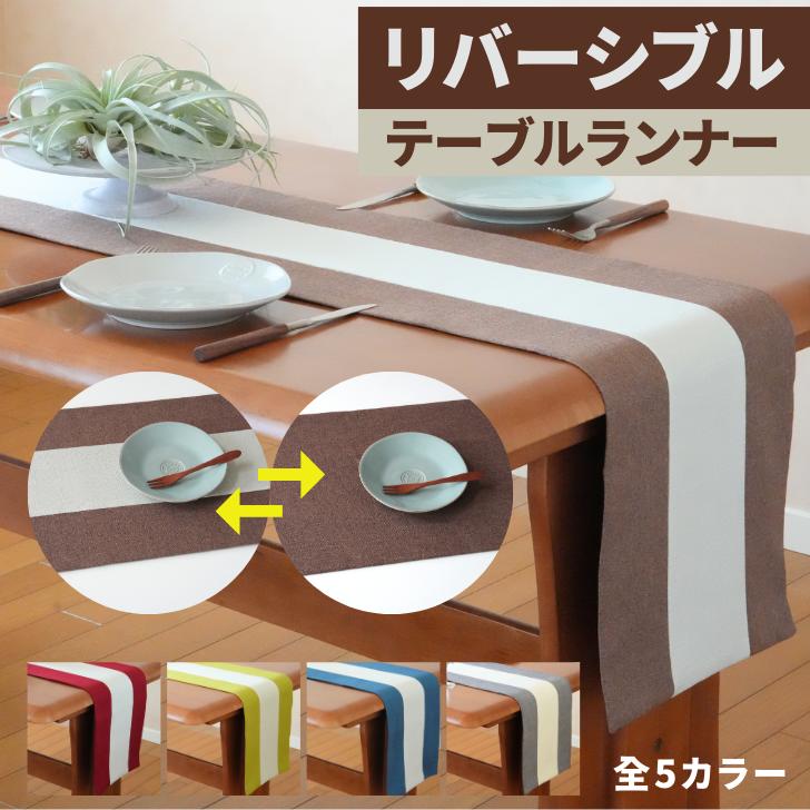 【テーブルを彩る、おもてなしのアクセント】テーブルランナー おしゃれ 北欧 モダン テーブル装飾 インテリア雑貨 洗える 撥水 防水 長さ デザイン テーブルクロス 真ん中 敷き物 お洒落 布 長い和 テーブルセンター シンプル テーブルコーディネート ダイニング