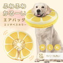 エリザベスカラー 大型犬 中型犬 犬 猫 小型犬 ソフト サイズ調節可能 ペット 犬 エリザベスカラー 柔らかい ペット かわいい ソフト ドーナツ 防水 軽量 傷舐め防止 術後 傷口 保護 犬 猫 小型犬 おしゃれ フラワー ペット用品 足舐め 手術