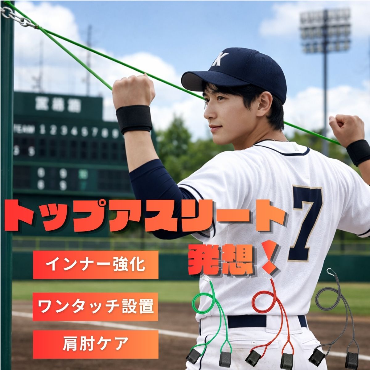 【野球のウォーミングアップでも注目】 トレーニングチューブ 筋トレ ストレッチバンド 野球 ゴムチューブ トレーニング バンド エクササイズ 筋トレ ピッチング フィットネスチューブ