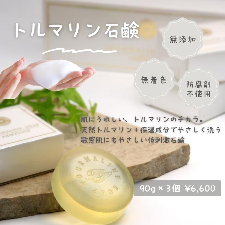 楽天市場】スタックス トルマリンソープの通販