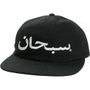 SUPREME シュプリーム 17AW Arabic Logo 6-Panel Black キャップ 黒 Size 【フリー】 【中古品-ほぼ新品】 20817738(4)