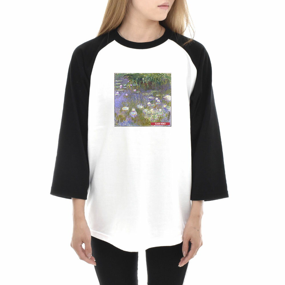 【7分袖 アートTシャツ】モネ Tシャツ クロード・モネ 睡蓮 スイレン ボックス ライフ イズ アート 7分袖 ラグランスリーブ メンズ レディース 大きいサイズ ビックサイズ ベースボール おしゃれ アート 絵画 名画 ティーシャツ S M L XL ブランド