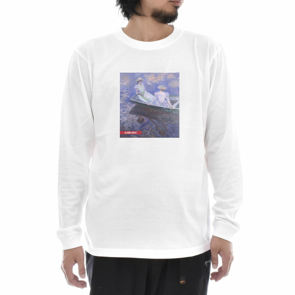 【長袖 アートTシャツ】モネ Tシャツ クロード・モネ 舟遊び ライフ イズ アート 長袖 ロングスリーブ ロンT メンズ レディース 大きいサイズ ビックサイズ ホワイト 白 おしゃれ アート 絵画 名画 ティーシャツ S M L xxl ブランド