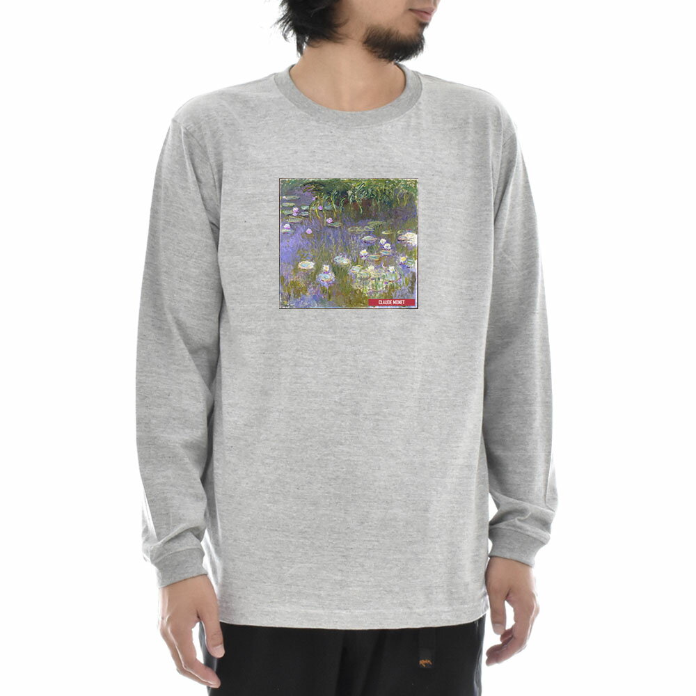 【長袖 アートTシャツ】モネ Tシャツ クロード・モネ 睡蓮 スイレン ボックス ライフ イズ アート 長袖 ロングスリーブ ロンT メンズ レディース 大きいサイズ ビックサイズ グレー 灰 おしゃれ アート 絵画 名画 ティーシャツ S M L xxl ブランド