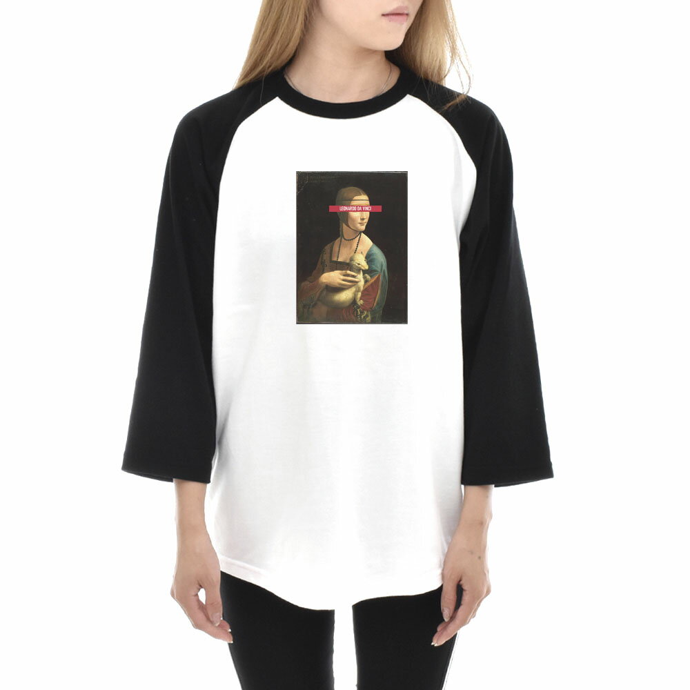 【7分袖 アートTシャツ】レオナルドダヴィンチ Tシャツ レオナルド・ダ・ヴィンチ 白貂を抱く貴婦人 ライフ イズ アート 7分袖 ラグランスリーブ メンズ レディース 大きいサイズ ビックサイズ ベースボール おしゃれ アート 絵画 名画 ティーシャツ