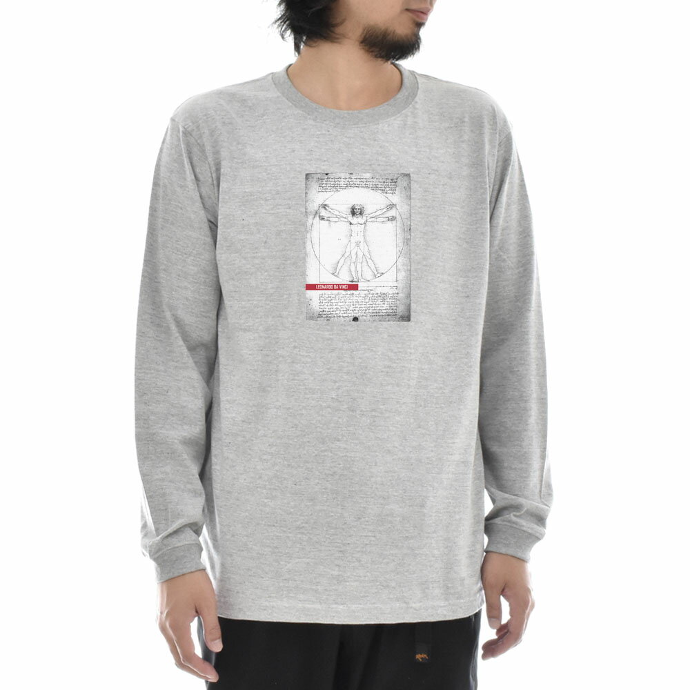【長袖 アートTシャツ】レオナルドダヴィンチ Tシャツ レオナルド・ダ・ヴィンチ ウィトルウィウス的人体図 ライフ イズ アート 長袖 ロングスリーブ ロンT メンズ レディース 大きいサイズ ビックサイズ おしゃれ 絵画 名画 ティーシャツ S M L XL XXL グレー 灰 ブランド
