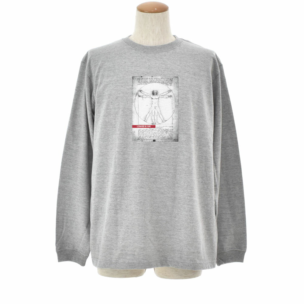 【長袖 アートTシャツ】レオナルドダヴィンチ Tシャツ レオナルド・ダ・ヴィンチ ウィトルウィウス的人体図 ライフ イズ アート 長袖 ロングスリーブ ロンT メンズ レディース 大きいサイズ ビックサイズ おしゃれ 絵画 名画 ティーシャツ S M L XL XXL グレー 灰 ブランド