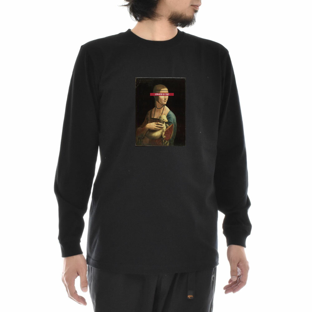 【長袖 アートTシャツ】レオナルドダヴィンチ Tシャツ レオナルド・ダ・ヴィンチ 白貂を抱く貴婦人 ライフ イズ アート 長袖 ロングスリーブ ロンT メンズ レディース 大きいサイズ ビックサイズ おしゃれ アート 絵画 名画 ティーシャツ S M L XL XXL ブラック 黒 ブランド