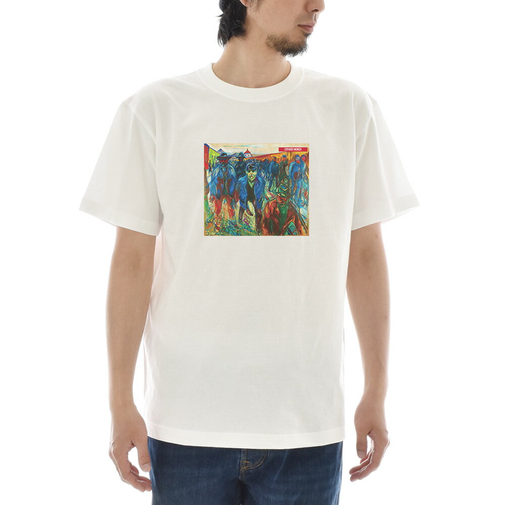 ムンク Tシャツ 家路につく労働者 エドヴァルド・ムンク ライフ イズ アート 半袖 ショートスリーブ SS S/S メンズ レディース 大きいサイズ ビックサイズ おしゃれ 絵画 名画 ティーシャツ S M L XL XXL ホワイト 白 ブランド