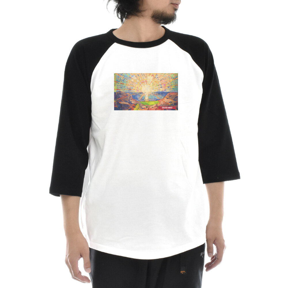 【7分袖 アートTシャツ】ムンク Tシャツ 太陽 エドヴァルド・ムンク ライフ イズ アート 7分袖 ラグラン ベースボール メンズ レディース 大きいサイズ ビックサイズ おしゃれ 絵画 名画 ティーシャツ S M L XL ホワイト 白 ブランド【S47_01】