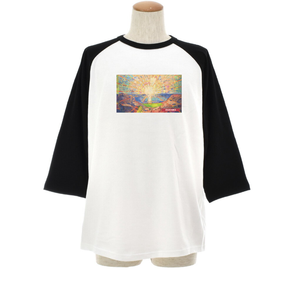 【7分袖 アートTシャツ】ムンク Tシャツ 太陽 エドヴァルド・ムンク ライフ イズ アート 7分袖 ラグラン ベースボール メンズ レディース 大きいサイズ ビックサイズ おしゃれ 絵画 名画 ティーシャツ S M L XL ホワイト 白 ブランド【S47_01】