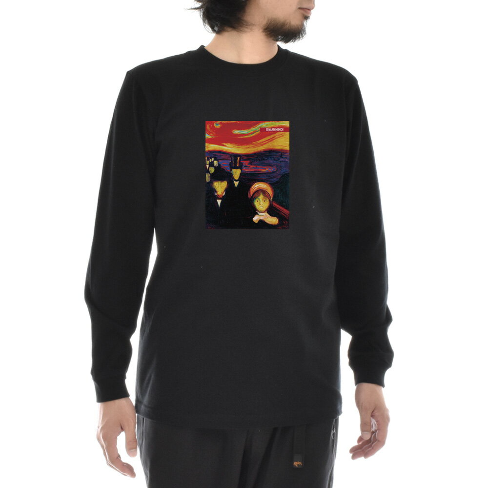 樂天商城 - 【長袖 アートTシャツ】ムンク Tシャツ 不安 エドヴァルド・ムンク ライフ イズ アート 長袖 ロングスリーブ ロンT メンズ レディース 大きいサイズ ビックサイズ おしゃれ 絵画 名画 ティーシャツ S M L XL XXL ブラック 黒 ブランド
