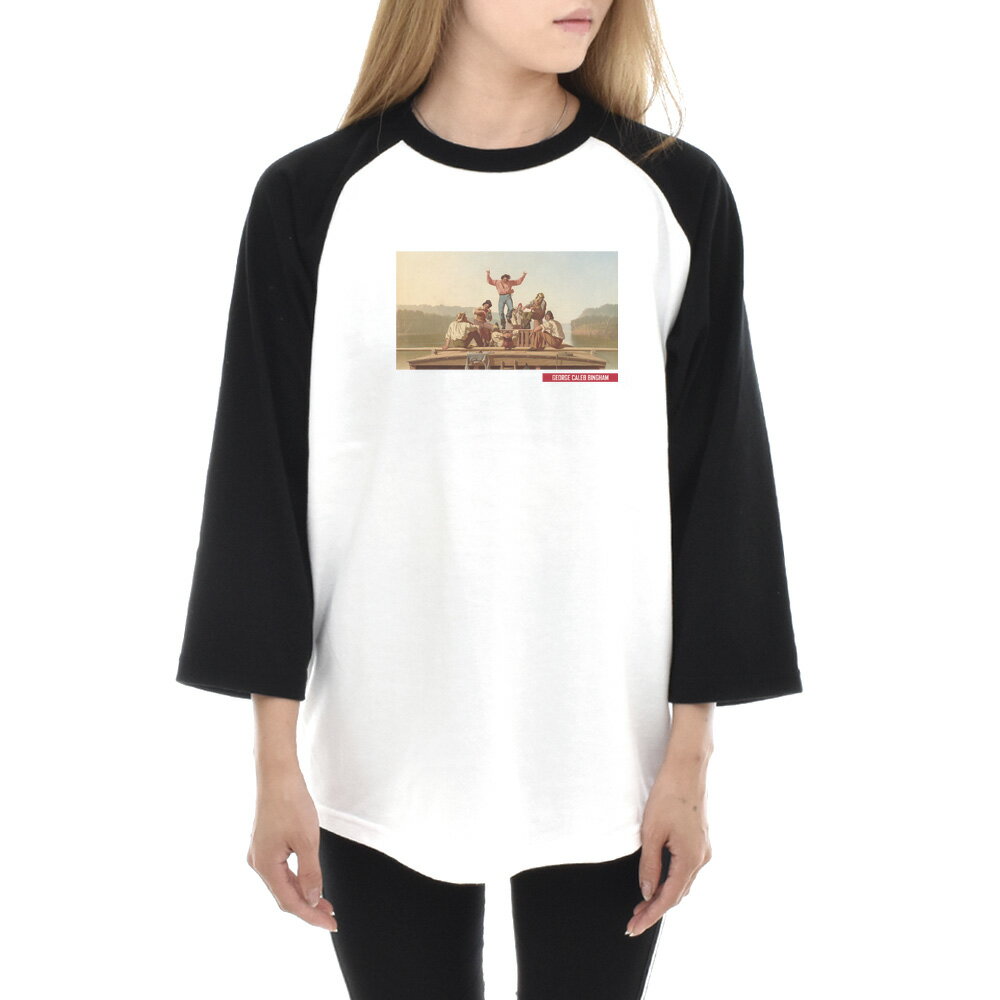 【7分袖 アートTシャツ】ビンガム Tシャツ ジョージ・カレブ・ビンガム 陽気なフラットボートマン ライフ イズ アート 7分袖 ラグランスリーブ メンズ レディース 大きいサイズ ビックサイズ ベースボール おしゃれ アート 絵画 名画 ティーシャツ ブランド