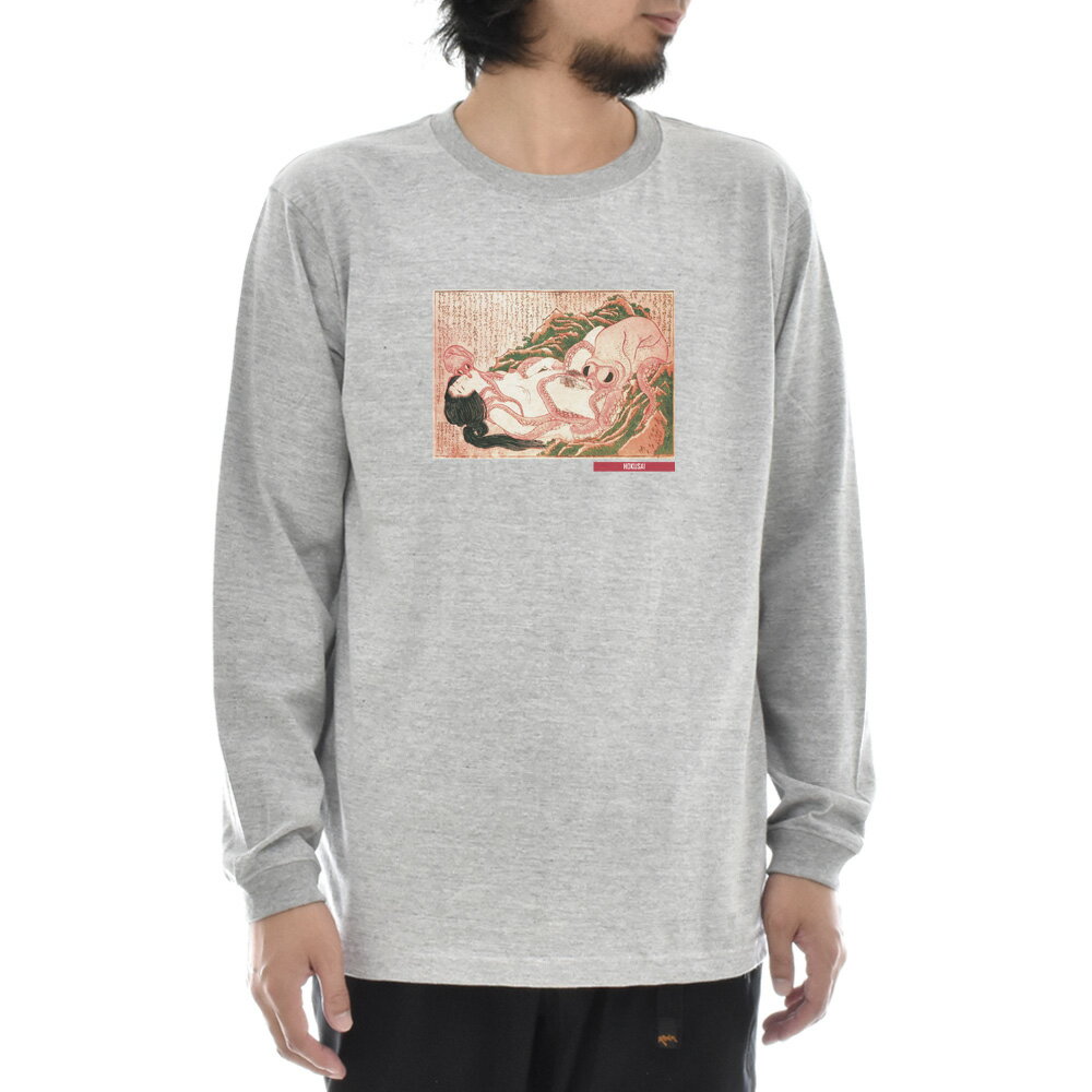 【長袖 アートTシャツ】葛飾北斎 Tシャツ 蛸と海女 浮世絵 ライフ イズ アート 長袖 ロングスリーブ ロンT メンズ レディース 大きいサイズ ビックサイズ おしゃれ 絵画 名画 ティーシャツ S M L XL XXL グレー 灰 ブランド