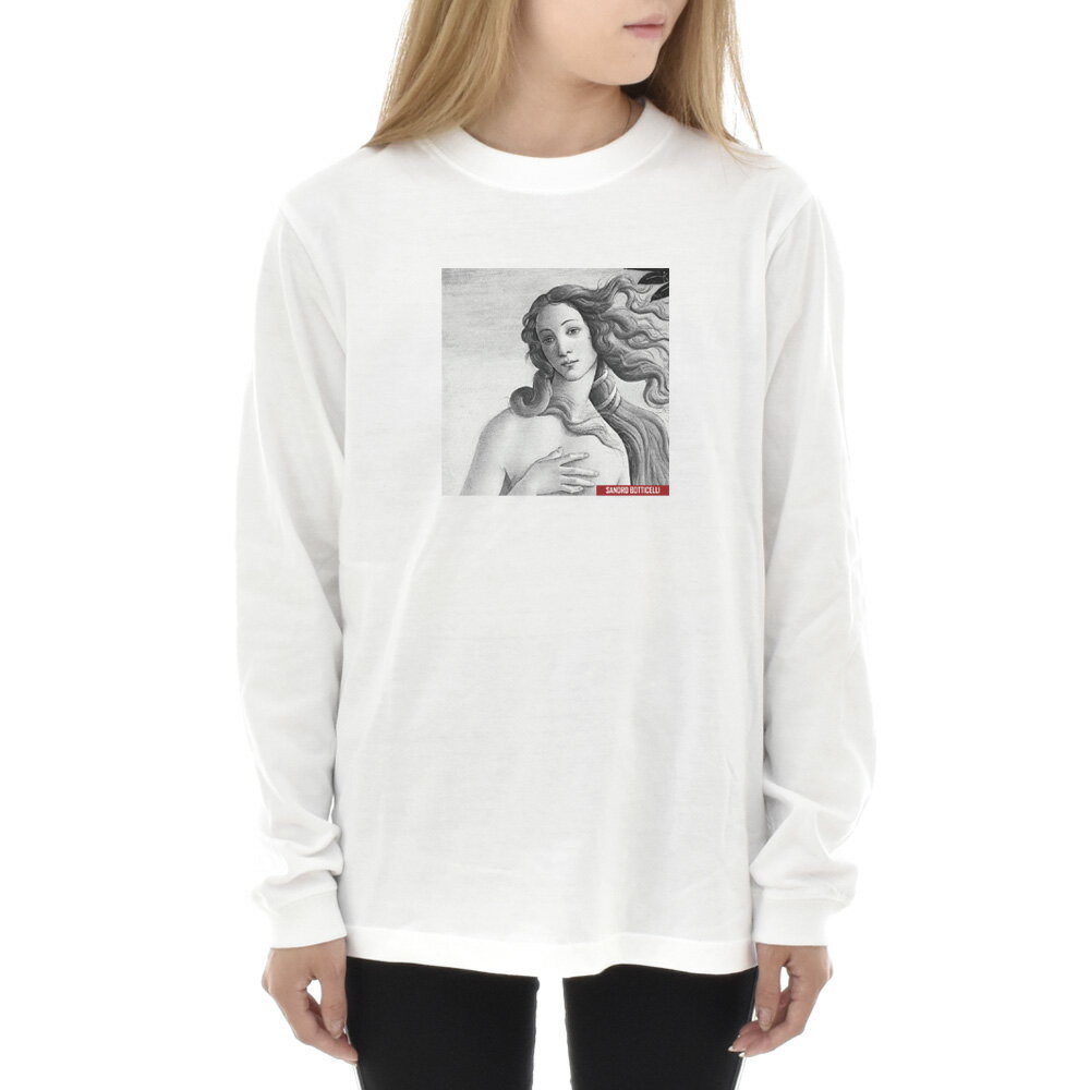 【長袖 アートTシャツ】サンドロ・ボッティチェッリ Tシャツ ヴィーナスの誕生 ビーナス フォーカス モノクロ ライフ イズ アート 長袖 ロングスリーブ ロンT メンズ レディース 大きいサイズ ビックサイズ 絵画 名画 ティーシャツ S M L XL XXL ホワイト 白 ブランド