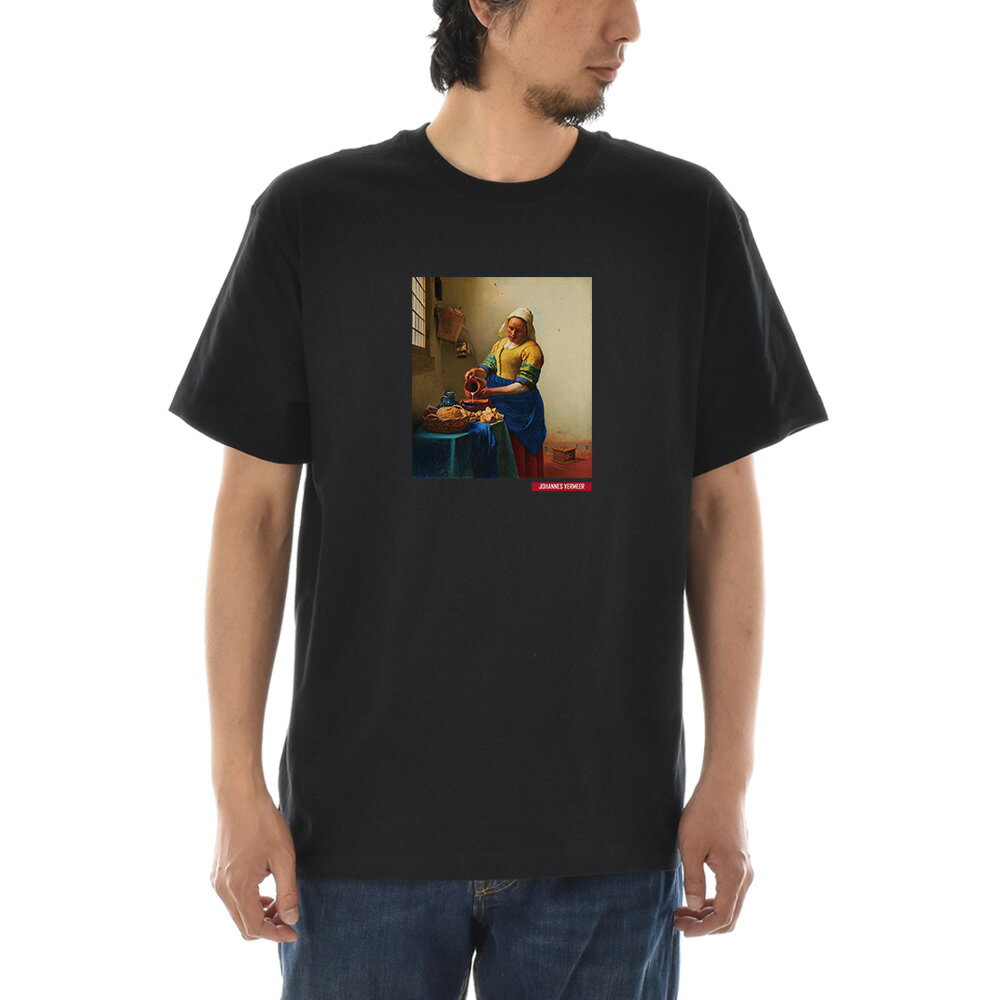 【半袖 アートTシャツ】ヨハネス・フェルメール Tシャツ 牛乳を注ぐ女 ライフ イズ アート 半袖 ショートスリーブ メンズ レディース 大きいサイズ ビックサイズ おしゃれ 絵画 名画 ティーシャツ S M L XL XXL XXXL ブラック 黒 ブランド【S47_01】