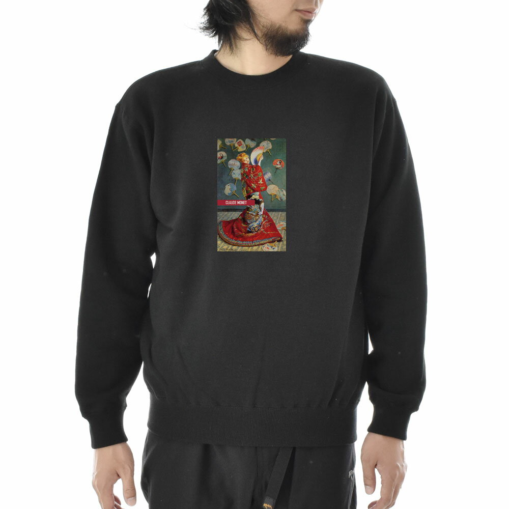 【アートトレーナー】モネ トレーナー クロード・モネ ラ・ジャポネーズ Life is ART ライフ イズ アート スウェットトレーナー スエットトレーナー メンズ レディース 大きいサイズ ビック ブラック 黒 おしゃれ アート 絵画 名画 S M L xxl ブランド【S47_01】
