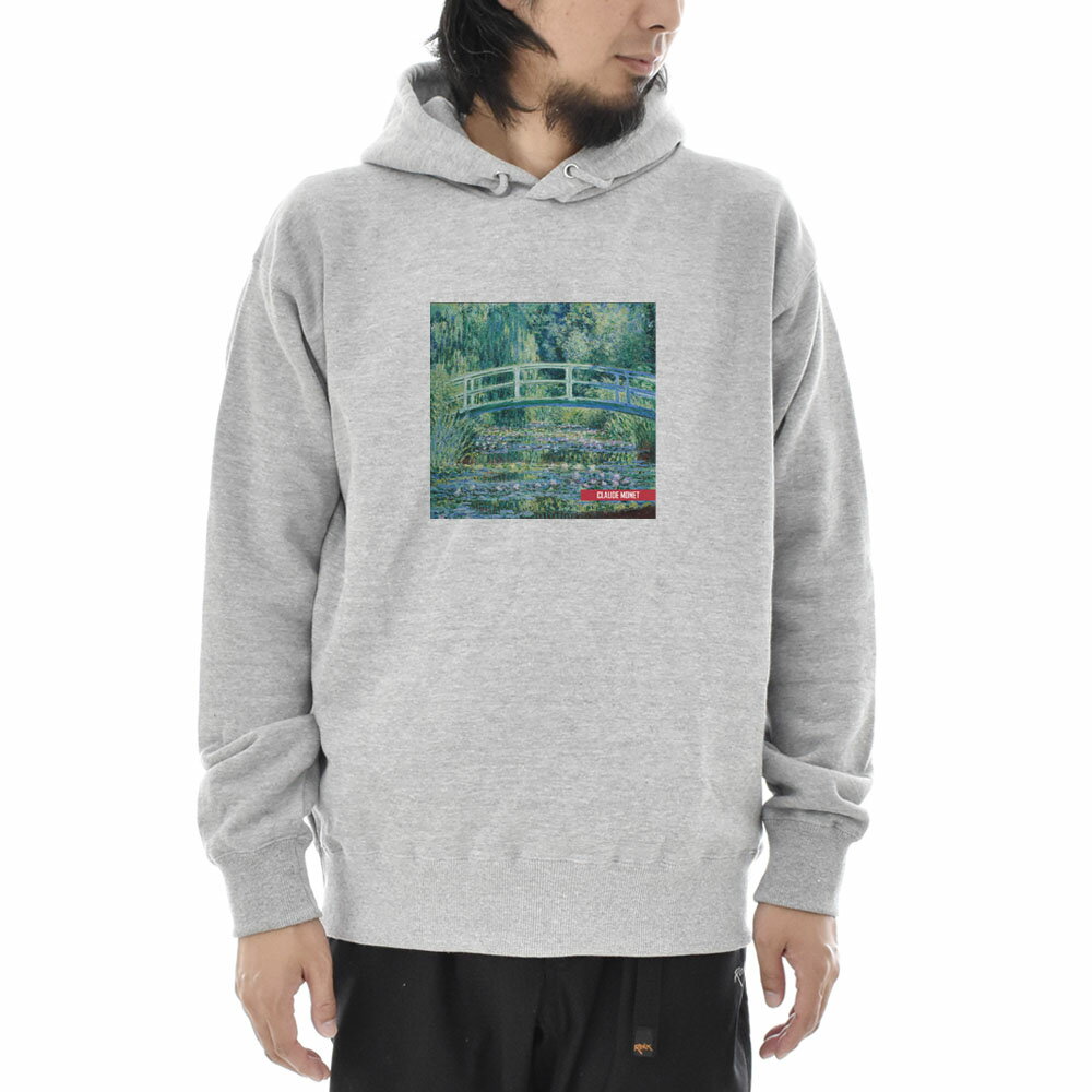 【アートパーカー】モネ パーカー クロード・モネ 睡蓮の池と日本の橋 Life is ART ライフ イズ アート パーカ メンズ レディース 大きいサイズ ビック グレー 灰 おしゃれ 絵画 名画 S M L xxl ブランド【S47_01】