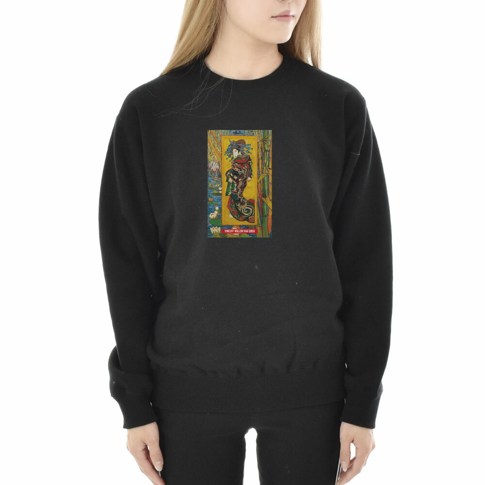 【アートトレーナー】ゴッホ トレーナー ジャポネズリー おいらん フィンセント・ファン・ゴッホ Life is ART ライフ イズ アート スウェットトレーナー スエットトレーナー メンズ レディース 大きいサイズ ビック 絵画 名画 S M L XL XXL ブラック 黒【S47_01】