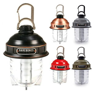 【組合せ自由2点以上でお得なクーポン】【2%OFFセール】BAREBONES LIVING ベアボーンズ リビング ランタン ライト ビーコンライト LED 2.0 インテリア アウトドア キャンプ メンズ レディース アンティーク調 ヴィンテージ レトロ 自立式 カラビナ付き 防災用品 202300050通販格安セール情報 楽天 通販