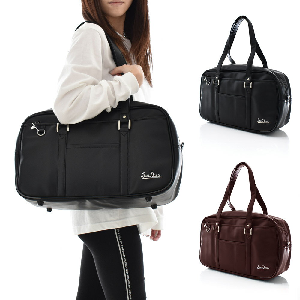 ベンデイビス BEN DAVIS バッグ スクールバッグ 17L SCHOOL BAG 17L BDW-8368【メンズ レディース】【鞄 学生服 スクールバック 女子 男子 バッグ 大容量 高校 中学 学校 バッグ 学生鞄 スクバ…