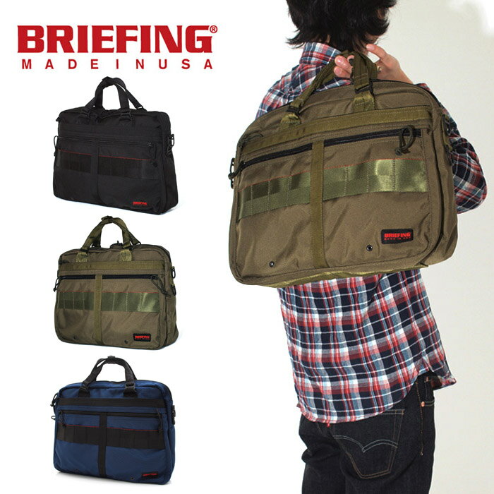 ブリーフィング BRIEFING ブリーフケース【SL LINER ブリーフケース BRF09221 ...
