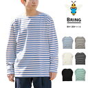 ブリング BRING ドライコットニー バスクシャツ DRYCOTTONY basque shirt BD0118 吸水速乾 UVカット【ボーダー シマシマ カットソー 七分袖 長袖) 