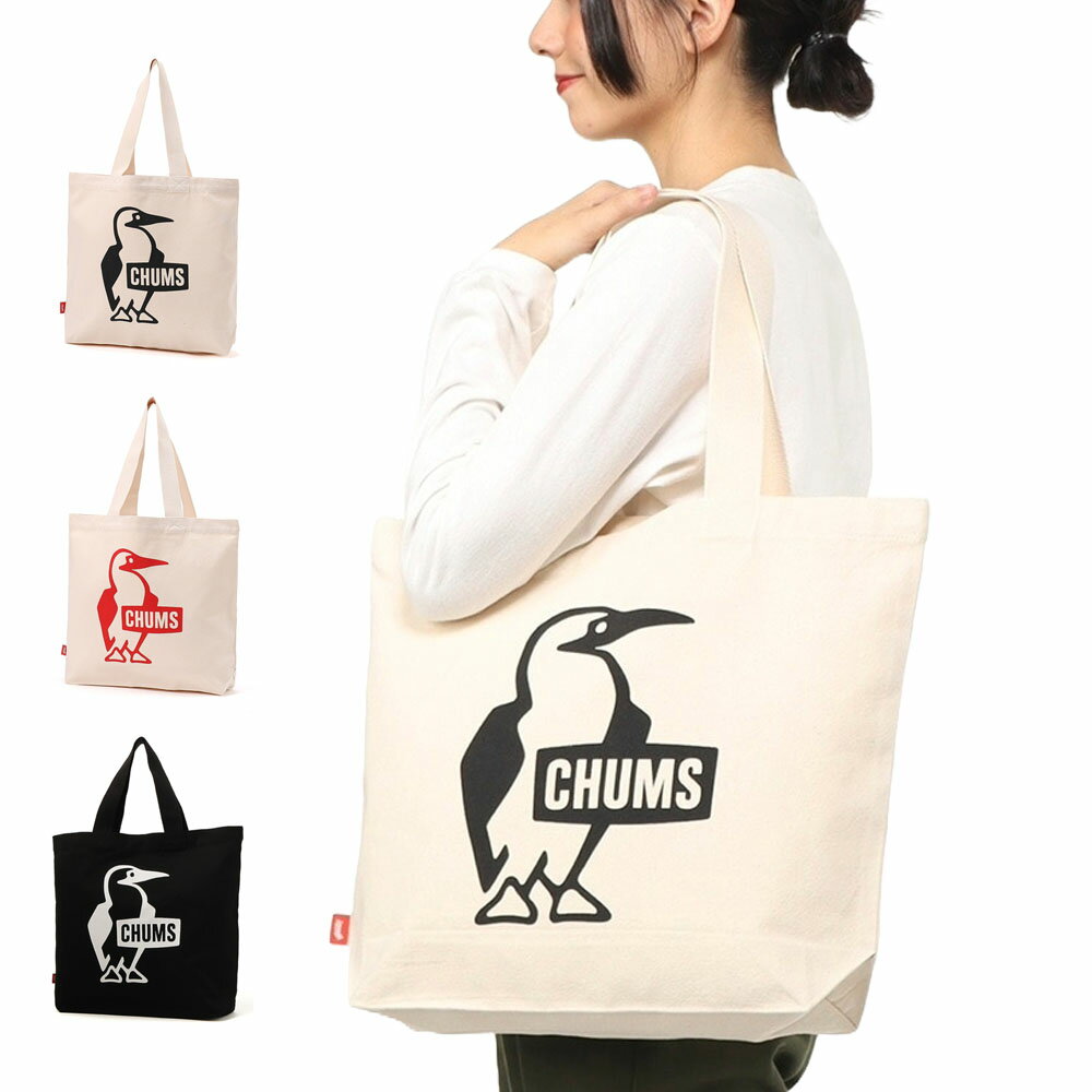 楽天ステイブルー【セレクトショップ】チャムス CHUMS バッグ ブービーキャンバストート Booby Canvas Tote CH60-3495【メンズ レディース 男女兼用】【A4対応 キャンバス素材 通勤 通学 アウトドア ピクニック 大きいサイズ 生成り ブラック】